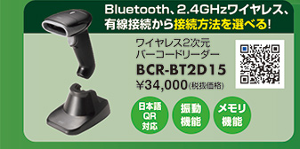 BCR-BT2D15
