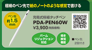 PDA-PEN60W