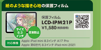 LCD-IPM21P