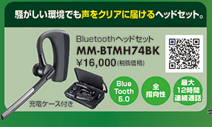 MM-BTMH74BK