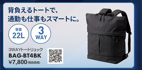 BAG-BT4BK