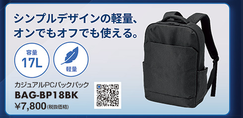 BAG-BP18BK