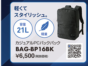 BAG-BP16BK