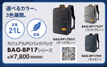BAG-BP17DGY
