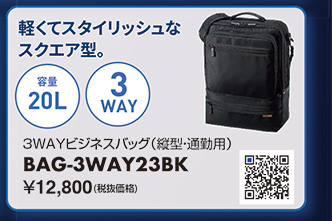 BAG-3WAY23BK