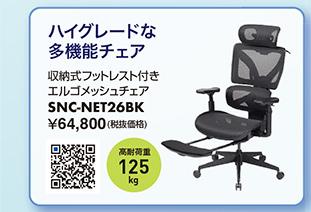 SNC-NET26BK