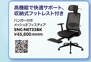 SNC-NET25BK