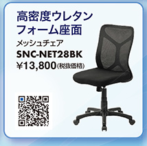 SNC-NET28BK