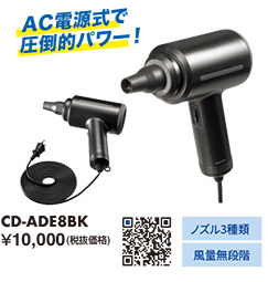 CD-ADE8BK