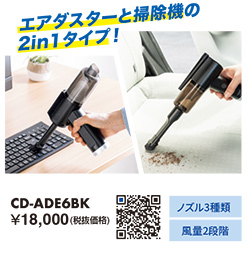 CD-ADE6BK