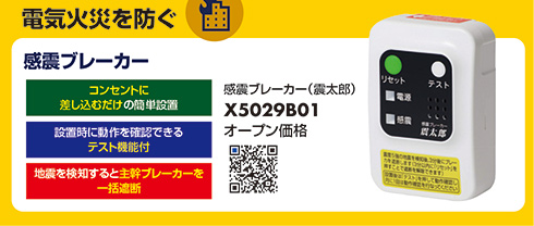 X5029B01