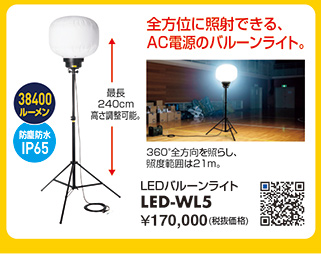LED-WL5
