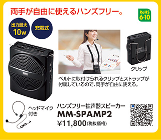 MM-SPAMP2