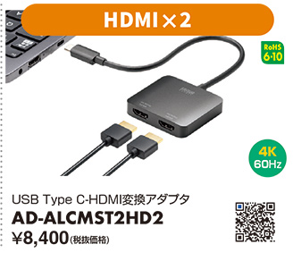 AD-ALCMST2HD2