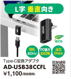 AD-USB38CCFL