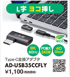 AD-USB35CCFLY