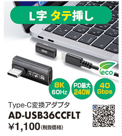 AD-USB36CCFLT