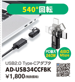 AD-USB34CCFBK