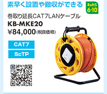 KB-MKE20