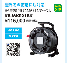 KB-MKE21BK