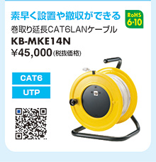 KB-MKE14N