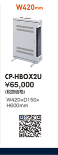 CP-HBOX2U