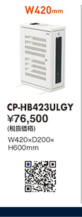 CP-HB423ULGY