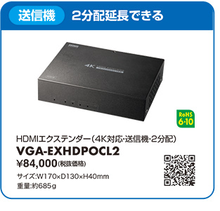 VGA-EXHDPOCL2