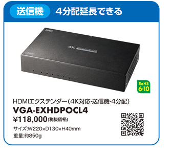 VGA-EXHDPOCL4