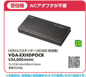 VGA-EXHDPOCR