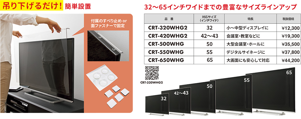 CRT-320WHG2