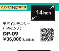 DP-09