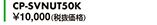 CP-SVNUT50K