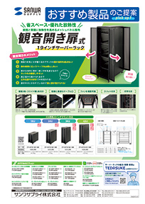 おすすめ製品のご提案