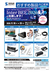 おすすめ製品のご提案