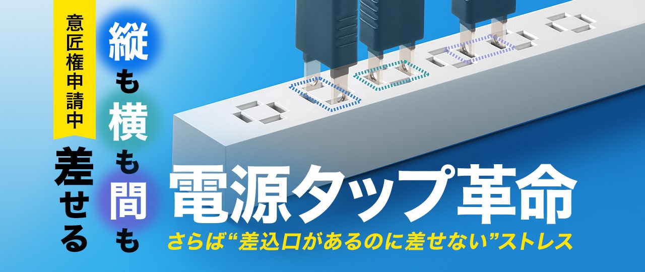 TAP-SLIM6UC