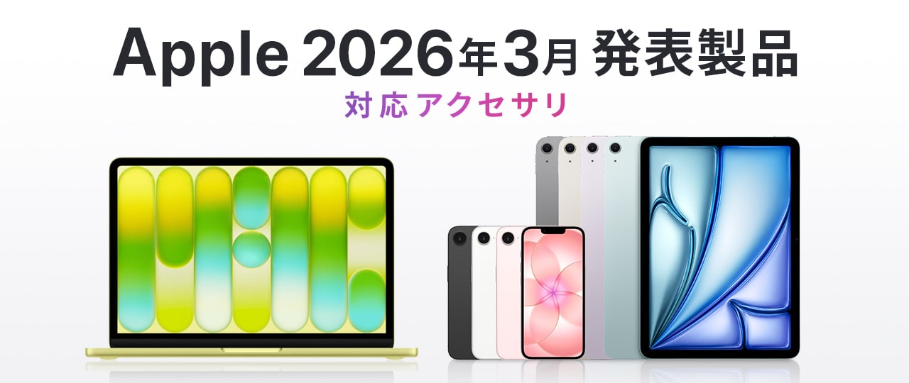 iPhone 17e・iPad Air（M4/2026）