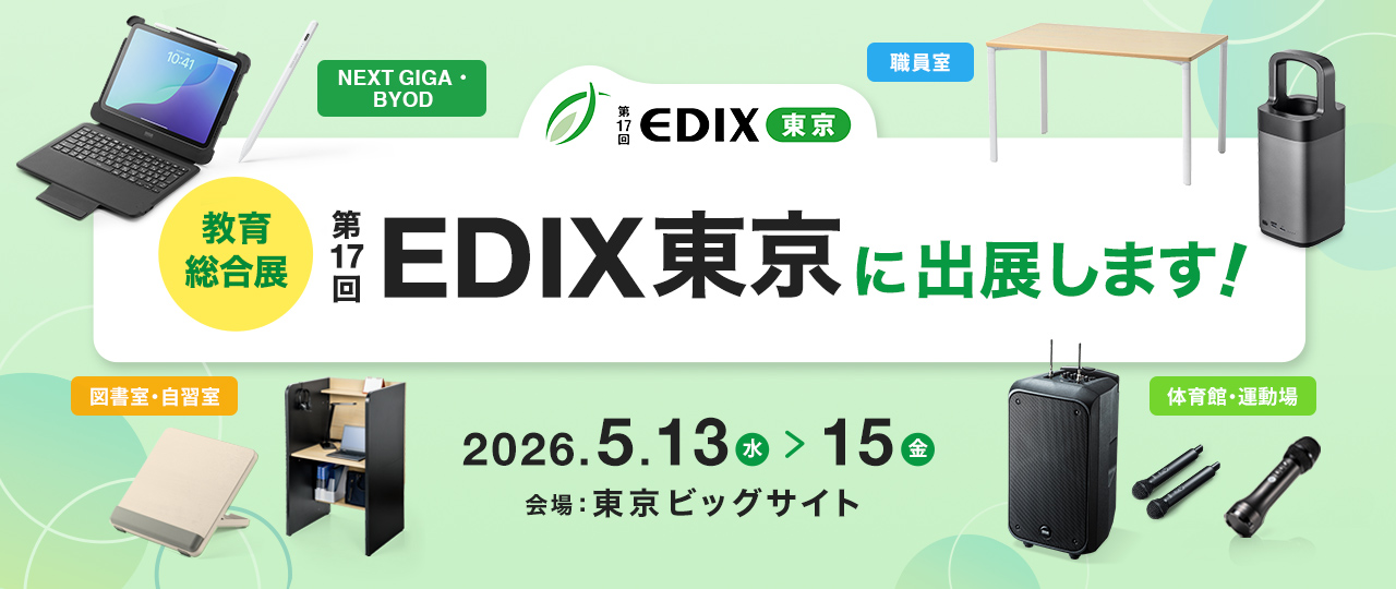 EDIX2026