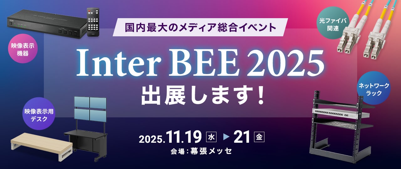 Inter BEE