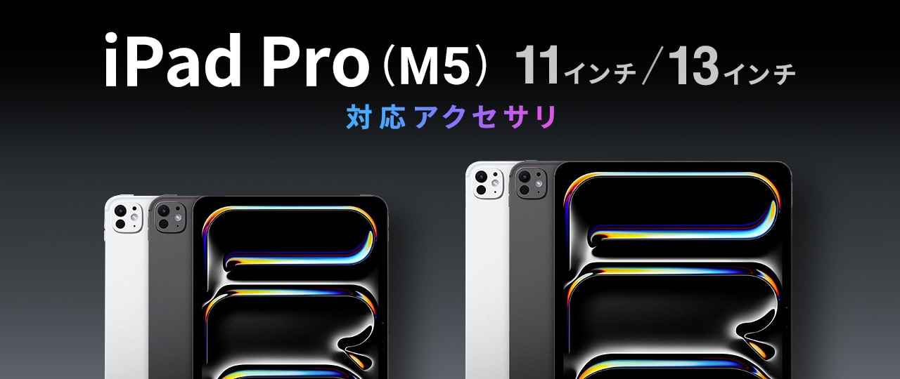 iPad Pro 2025