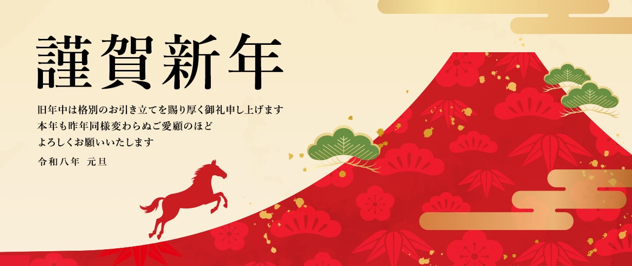 年賀バナー