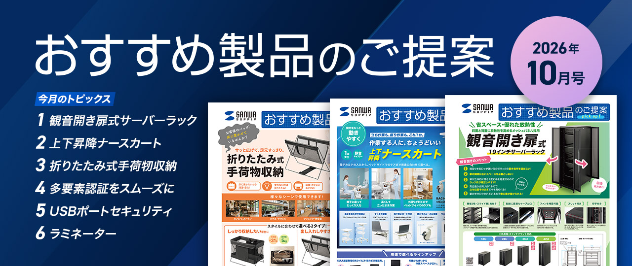 おすすめ製品のご提案