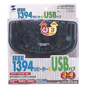 1394-RP3USB / 1394＆USBコンボハブ(グラファイト)