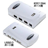 1394-RP4UWH 1394&USB2.0コンボハブ(ホワイト) 1394-RP4UWH / 1394&USB2.0コンボハブ(ホワイト)