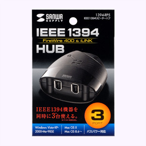 1394-RP5 / IEEE1394リピーターハブ
