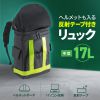 2-300 FARVIS リュック(17L) 2-300 / FARVIS リュック(17L)