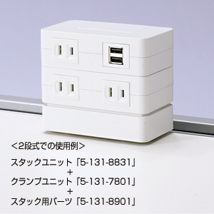 5-131-7841 / クランプユニット（LAN-USBセット　W）