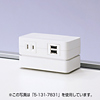 5-131-7841 / クランプユニット（LAN-USBセット　W）