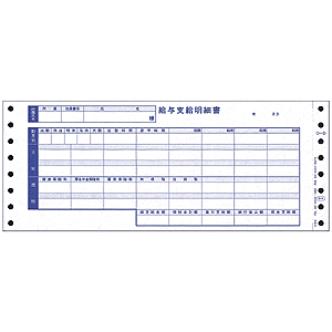 844 / 給与明細書