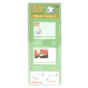 A-DTFL-03 / フロッピーラベル(トロ)